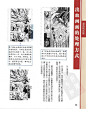 老师来了————漫画分镜构图学_平静的海吧_百度贴吧