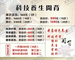 精油科技养生开背海报 【酷图网】精油,科技,开背,海报,养生