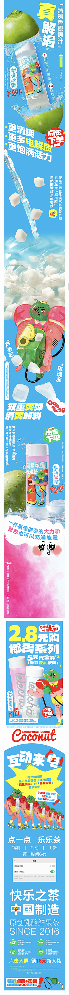 DR55554采集到产品海报-详情