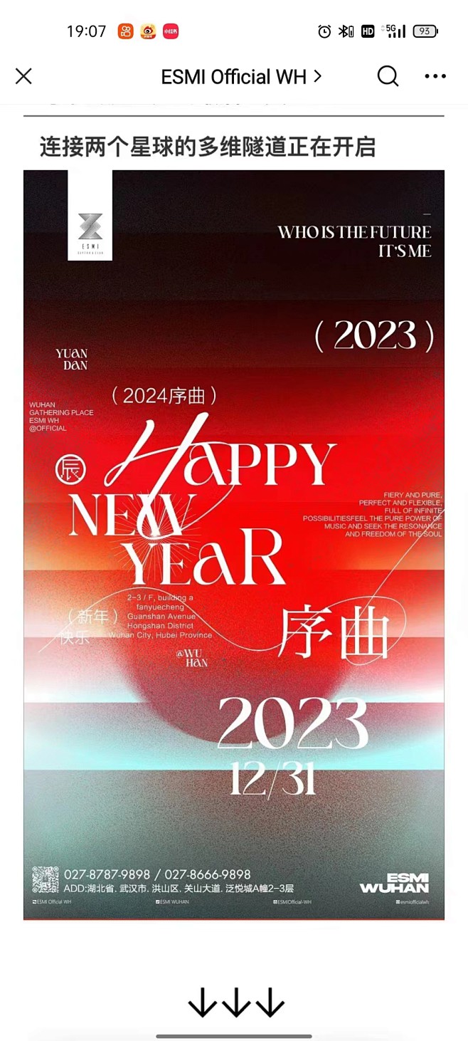 微信图片_20231230143841
