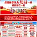 民族团结石榴籽精神展板海报设计