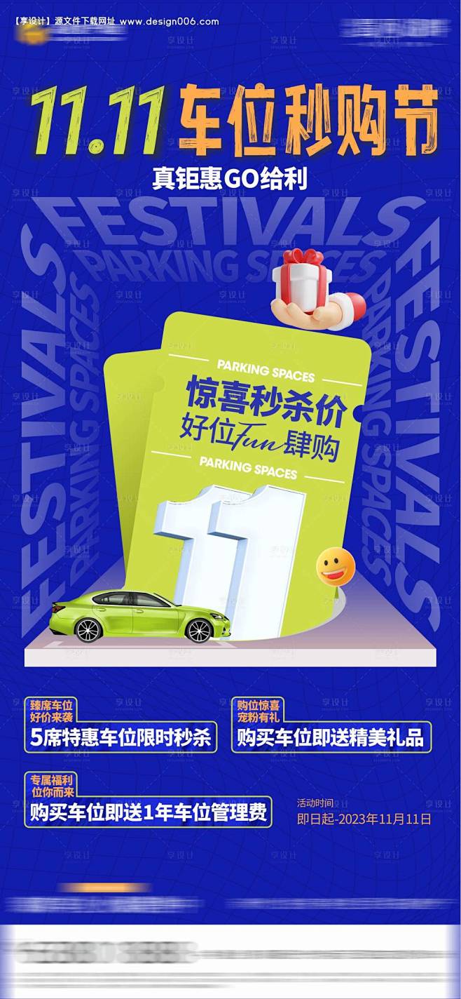 编号：20231211165911304...