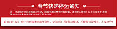 穿马甲的小黄采集到通知