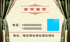窗帘名片  - 源文件下载【酷图网】名片,窗帘,背景布,酒店,家装,