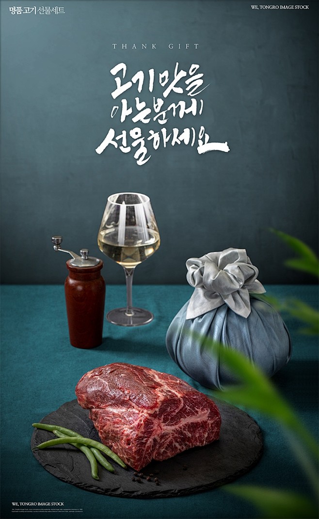 西餐牛排牛肉火锅店铺灯箱广告海报招牌菜单...