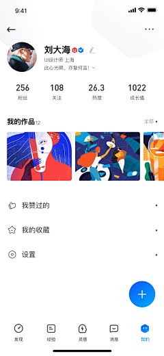 周小月123采集到APP-个人中心