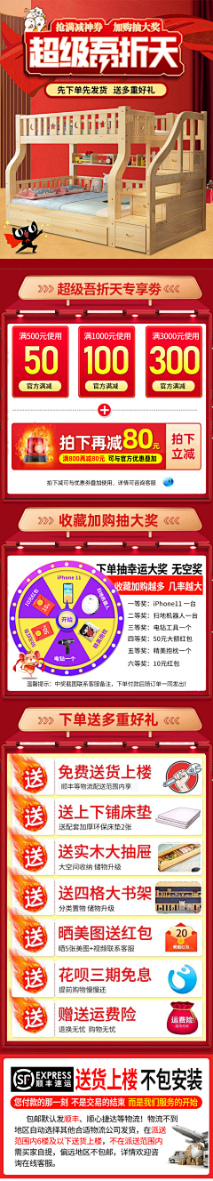 田童童采集到详情海报