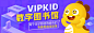 VIPKID大米科技