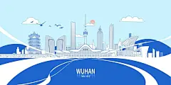 武汉