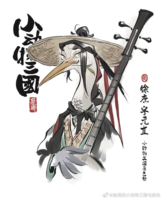 鱼周的小动物三国屯放处的照片 - 微相册-花瓣网