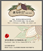 简约农业种植名片设计-名片在线设计模板-名片-名片印刷百度速马印 Sumayin.Com_透明名片磨砂高档名片印刷 烫金烫银UV凹凸异形折叠名片制作VIP会员卡制作印刷