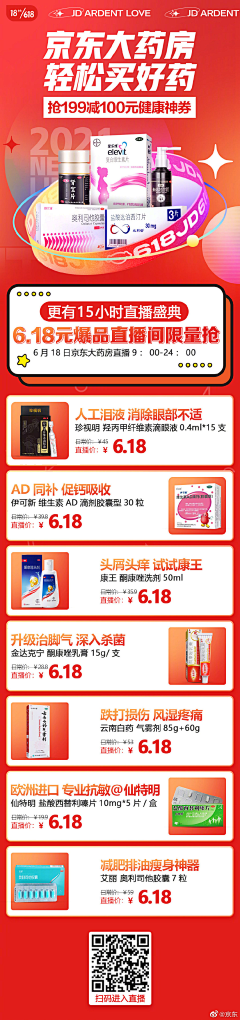ufjneewwnkn采集到京东美团