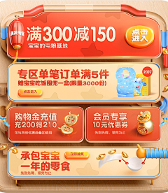 思彤0211采集到优惠券