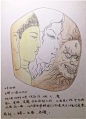 #雕刻参考图##玉雕图谱##玉雕线稿##玉雕##描线图##罗汉##古代仕女图##人物图##玉雕入门##玉雕图案##玉雕描图##中国传统##设汇##设汇素材网##设汇设计##https:::www.shehui123.cn手稿线稿 (343)