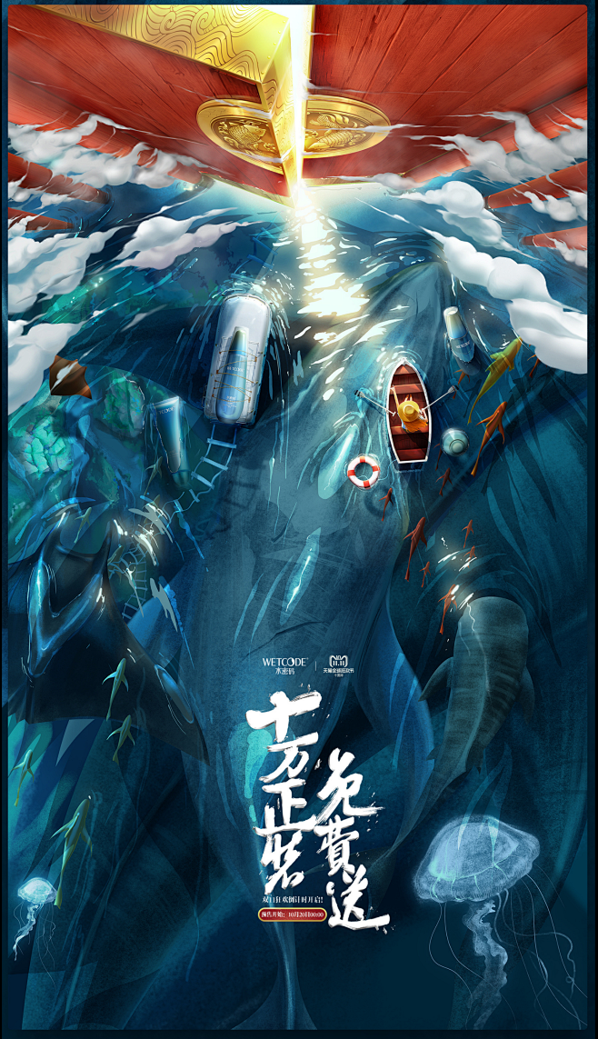 水密码双十一活动Banner