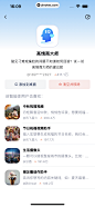 UI Notes - 讯飞星火 App 截图 039