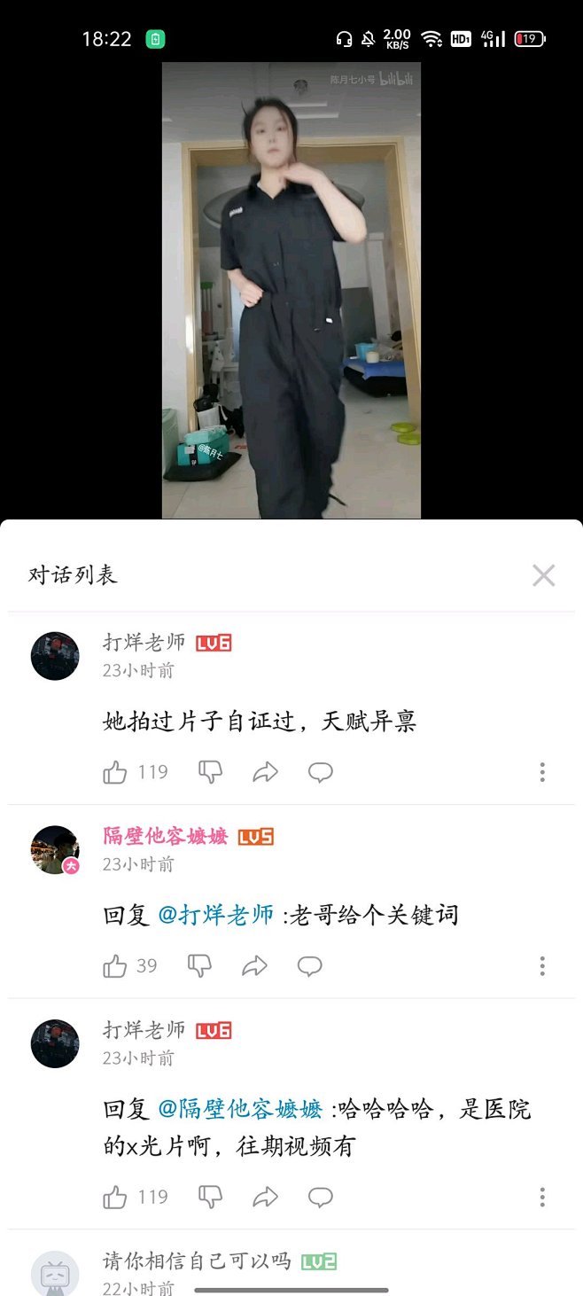 难绷