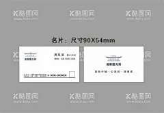 地产名片 白色名片 置业顾问  - 源文件下载【酷图网】地产,名片,置业顾问,白色名片,地产名片,未转曲,销售,主管,部长,营销,
