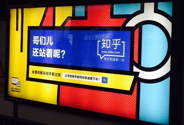 怎么写说人话的文案？不妨看看知乎这波新广...