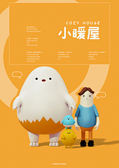 linetwo采集到吉祥物
