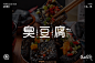 1756臭豆腐（40P）-字体帮