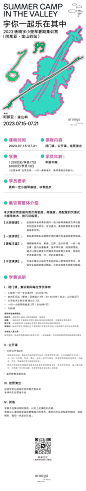 课程介绍 长图 