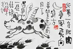 我带一身肥肉，乘风飞向远方。希望花前月下，遇见一位姑娘。 ​​​​