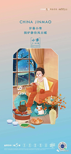 奶茶不凶采集到小寒