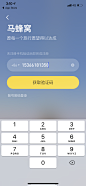 03-输入手机号获取验证码