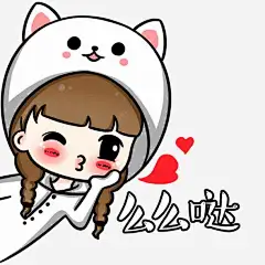 卡通萌表情女孩子么么哒高清素材 免费下载 页面网页 平面电商 创意素材 png素材