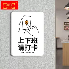 上班下班请打卡办公室公司宣传语单位茶水间随手关门亚克力提示牌-tmall.com天猫