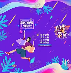 直播基地柱子包装画面 【酷图网】柱子,包装柱子,直播基地,直播带货,直播墙面