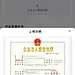 抖音来客 App 截图 040 - UI Notes