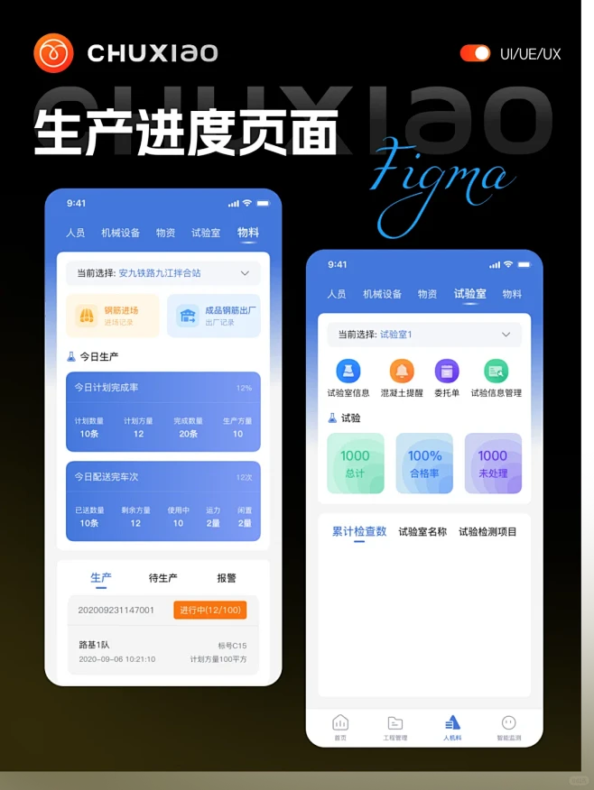 工程管理类app界面设计 - 小红书-花瓣网