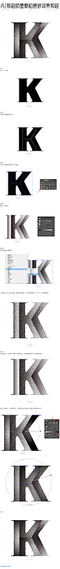 AI教程喷墨颗粒磨砂效果教程-课游视界（KEYOOU）