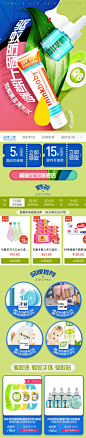[春游出行-驱蚊防晒-上新季]-环球捕手-19.04.04-无线端-活动专题页