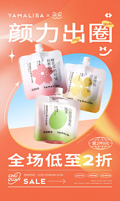 ZKER10采集到双十一参考