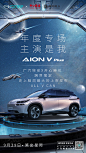 广汽埃安 X @开心麻花 #ALL V CAN#星际专场喜剧
星际母舰纯电SUV 【AION V Plus】领衔主演
9月29日 欢笑上映！不容错过！ ​​​​