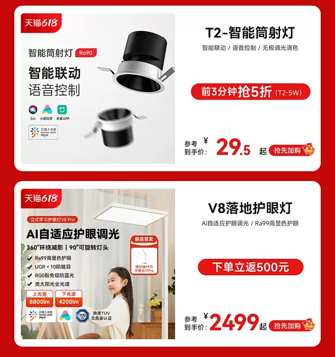 yeelight官方旗舰店