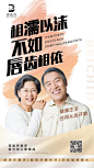 【南门网】广告 海报 医美 口腔 牙科 种植牙 笑容 美牙