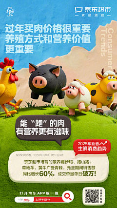 Subsequently07采集到运营海报