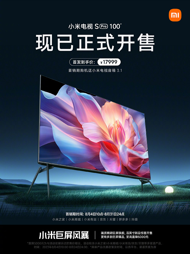 @小米电视 的个人主页 - 微博