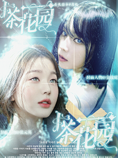 虞珉采集到努力高质中/封赏
