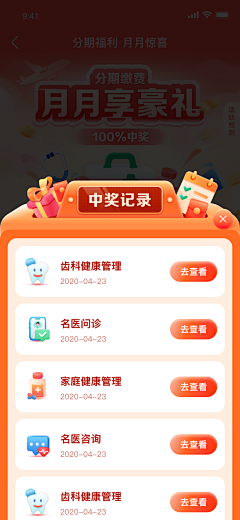 我真系接受唔倒啊采集到弹窗页面