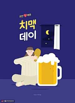 夜色星空女孩炸鸡腿啤酒休闲生活插画图片下载-优图网