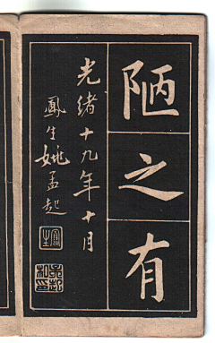 怪怪乖怪物采集到书法