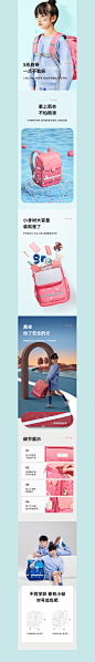 儿童书包详情页设计详情页设计_傲天视觉设计设计作品--致设计