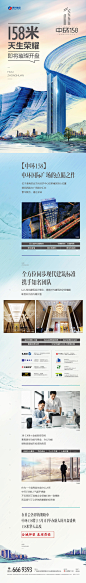 158微信长图-01