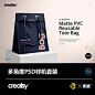 布袋手提袋塑料购物袋子PSD样机Mockup智能图层creatsy素材VI设计