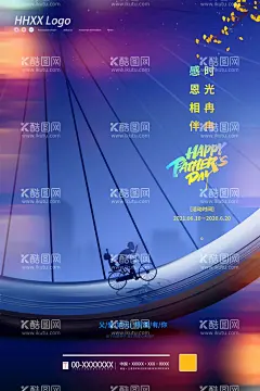 父亲节  - 源文件下载【酷图网】父亲节,感恩父亲节,父亲节X展架,父亲节易拉宝,爸爸我爱你,父亲节海报,父亲节促销,父亲节活动,父亲节感恩,父亲节快乐,父亲节广告,父亲节爸爸,父亲节父爱,父亲节父子,父亲父爱如山,父亲节字体,父亲养育之恩,父亲我爱爸爸,父亲节老爸,父亲节孝心,父亲亲情,父亲节素材,父子,父亲,爸爸,